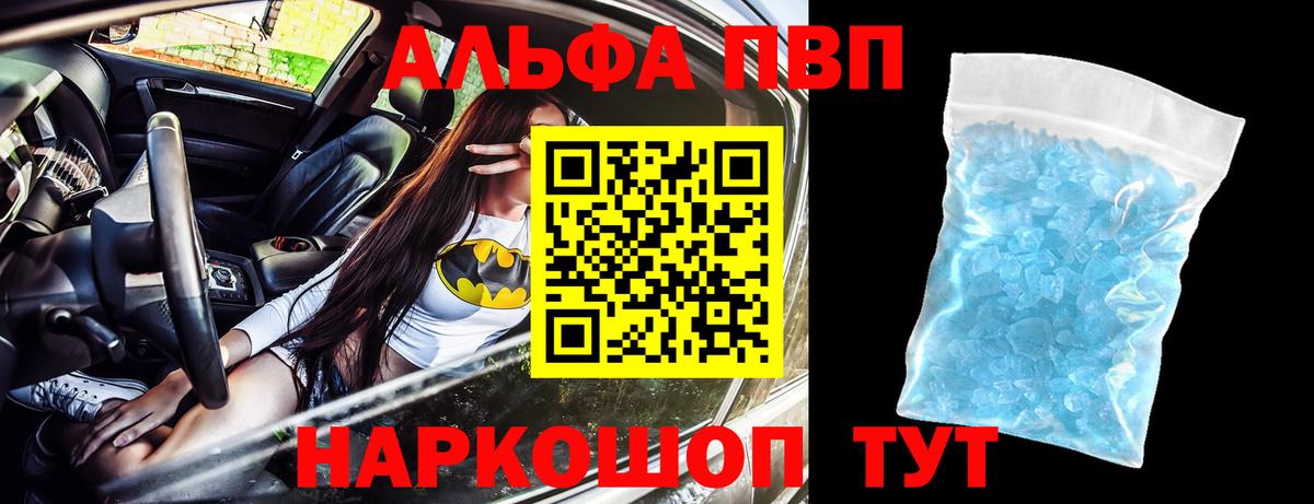 Alfa_PVP СК  A-PVP крисы CK  Вход с VPN  Кизляр  Alpha PVP Соль 