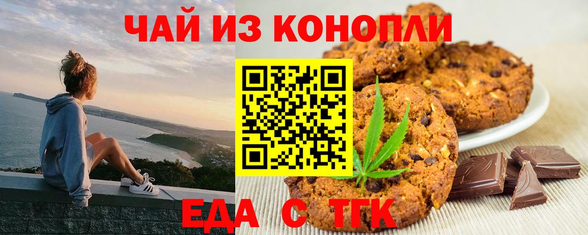 Кизляр  Еда ТГК марихуана  Вход с VPN 