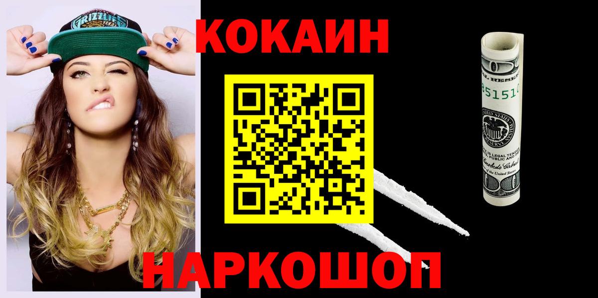 Cocaine Боливия Кизляр