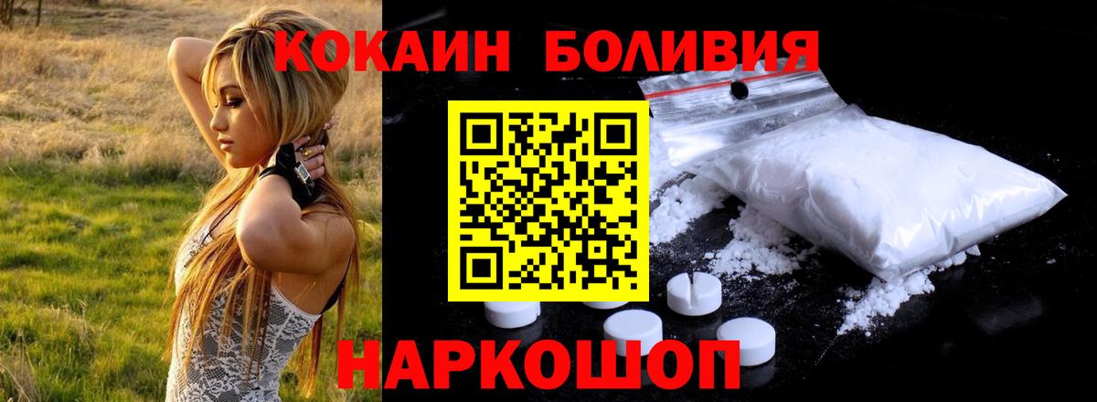 Кокаин 97%  цена наркотик  Вход с VPN  Кизляр  COCAIN 99% 