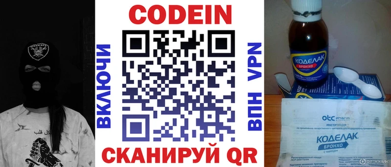 Кодеиновый сироп Lean напиток Lean (лин)  хочу наркоту  Кизляр 