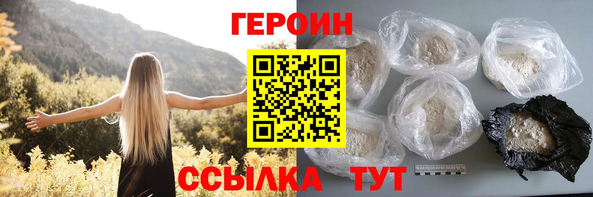 ГЕРОИН герыч  Героин  Кизляр  Вход с VPN 