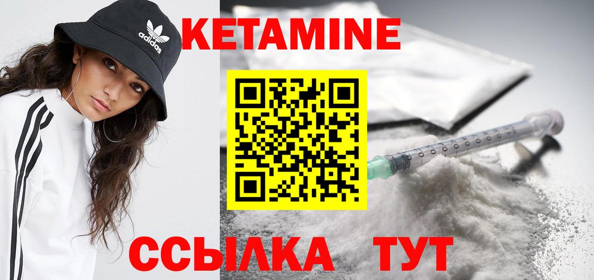 КЕТАМИН VHQ Кизляр