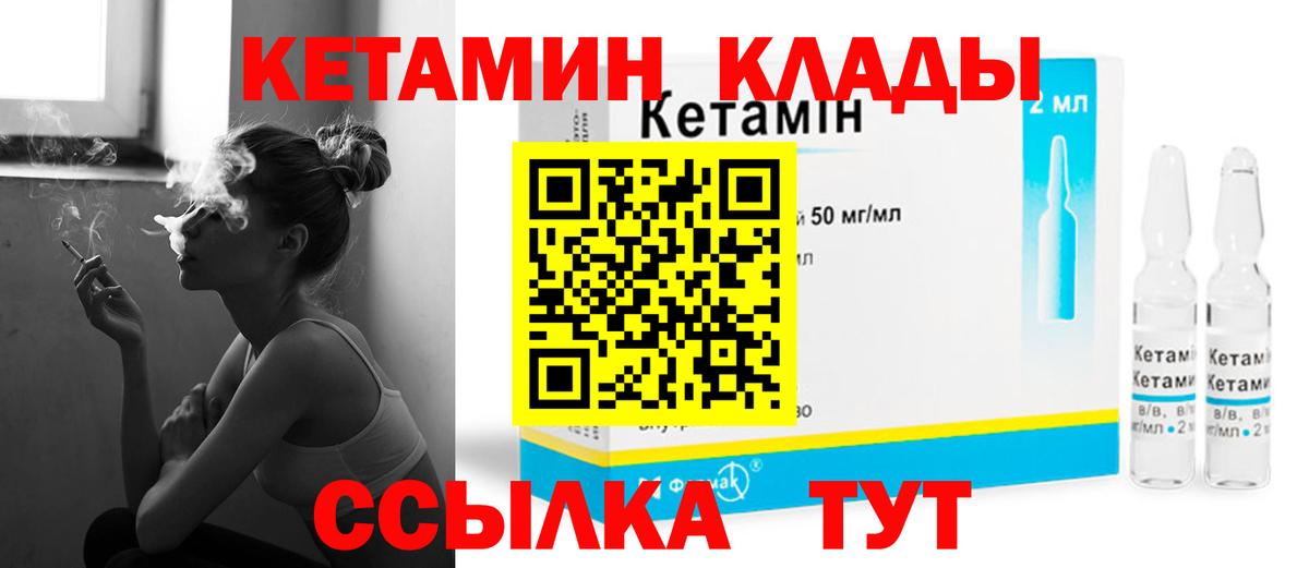 Кетамин VHQ  КЕТАМИН VHQ  Вход с VPN  Кизляр 
