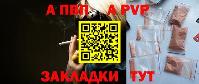 ALPHA PVP Гусиноозёрск