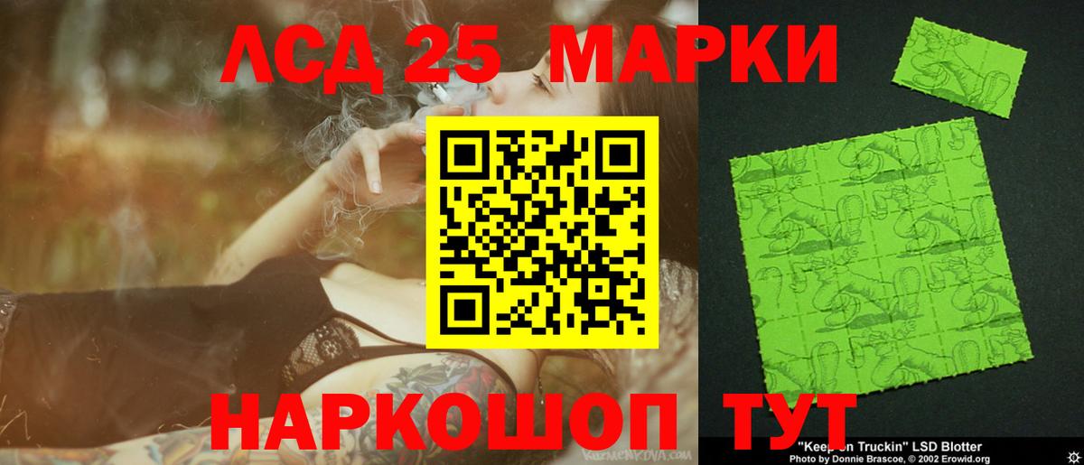 ЛСД экстази  Вход с VPN  Кизляр  ЛСД экстази кислота  Лсд 25 экстази кислота 