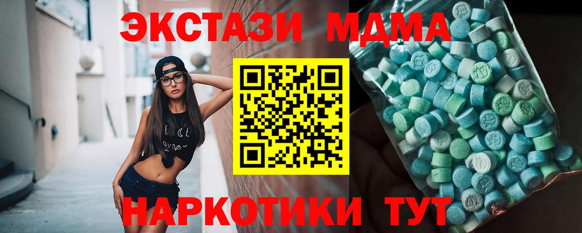 МДМА  МДМА crystal  Вход с VPN  Кизляр  MDMA кристаллы 