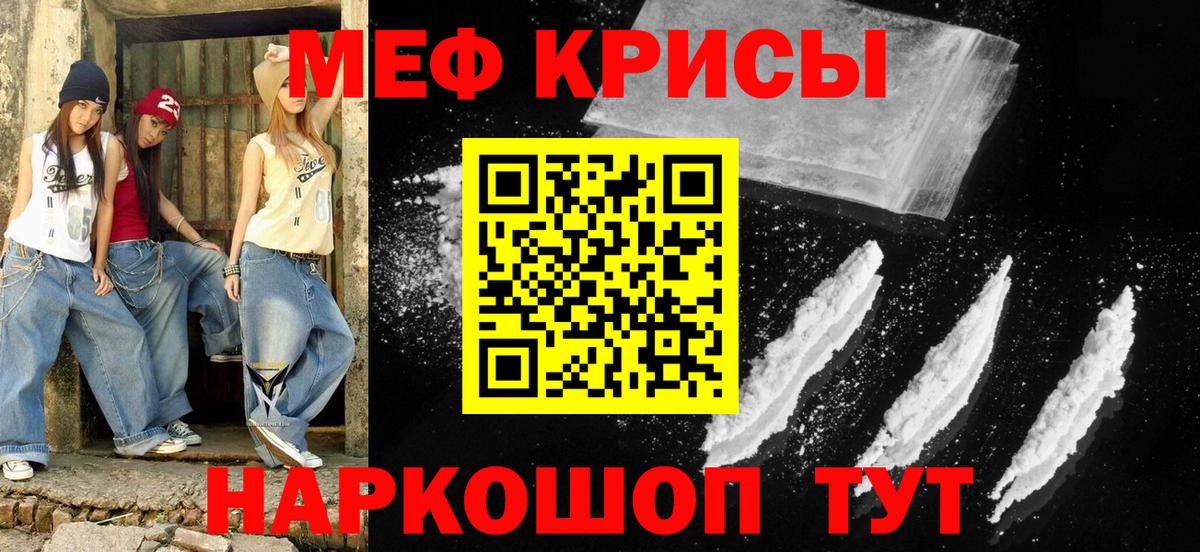 МЯУ-МЯУ  МЯУ-МЯУ VHQ  Вход с VPN  Меф mephedrone  Кизляр 