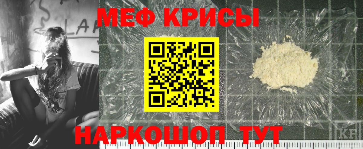 Мефедрон  Кизляр