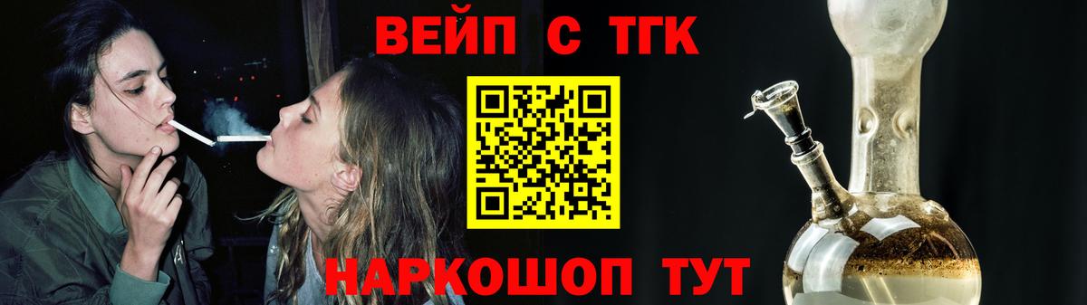 Дистиллят ТГК вейп с тгк  Вход с VPN  Кизляр 