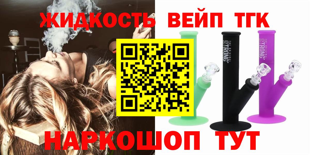 Дистиллят ТГК жижа Кизляр